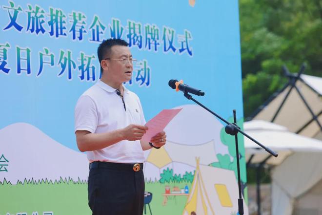 名片 青年户外基地与文旅推荐企业揭牌不朽情缘首页龙商企业今石秋谷再添新(图2)