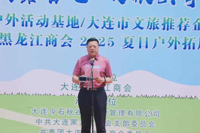 名片 青年户外基地与文旅推荐企业揭牌不朽情缘首页龙商企业今石秋谷再添新(图4)