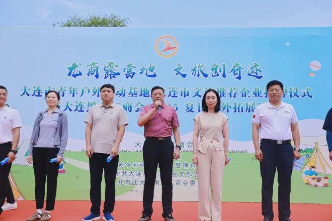 名片 青年户外基地与文旅推荐企业揭牌不朽情缘首页龙商企业今石秋谷再添新(图5)