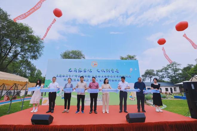 名片 青年户外基地与文旅推荐企业揭牌不朽情缘首页龙商企业今石秋谷再添新(图13)