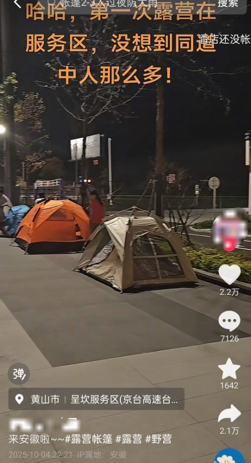 专家：搭帐篷也是一种“治愈”或是旅游业新风口不朽情缘游戏网站址年轻人旅游兴起“帐篷大军”(图3)