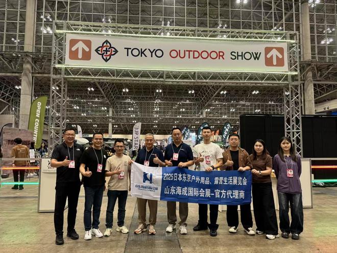 活展览会Tokyo Outdoor Show不朽情缘版2026日本东京户外用品、露营生(图5)